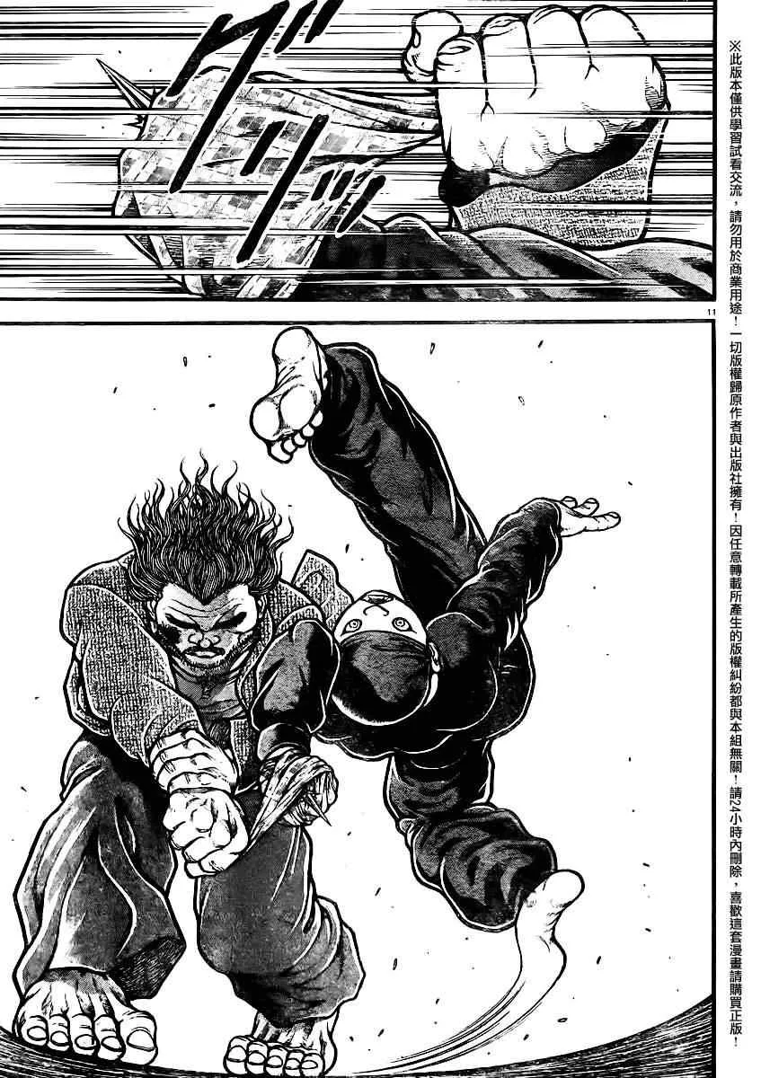 第91话 第10页