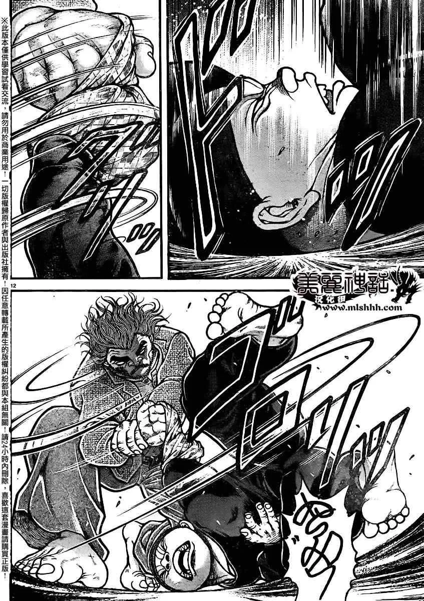 第91话 第11页