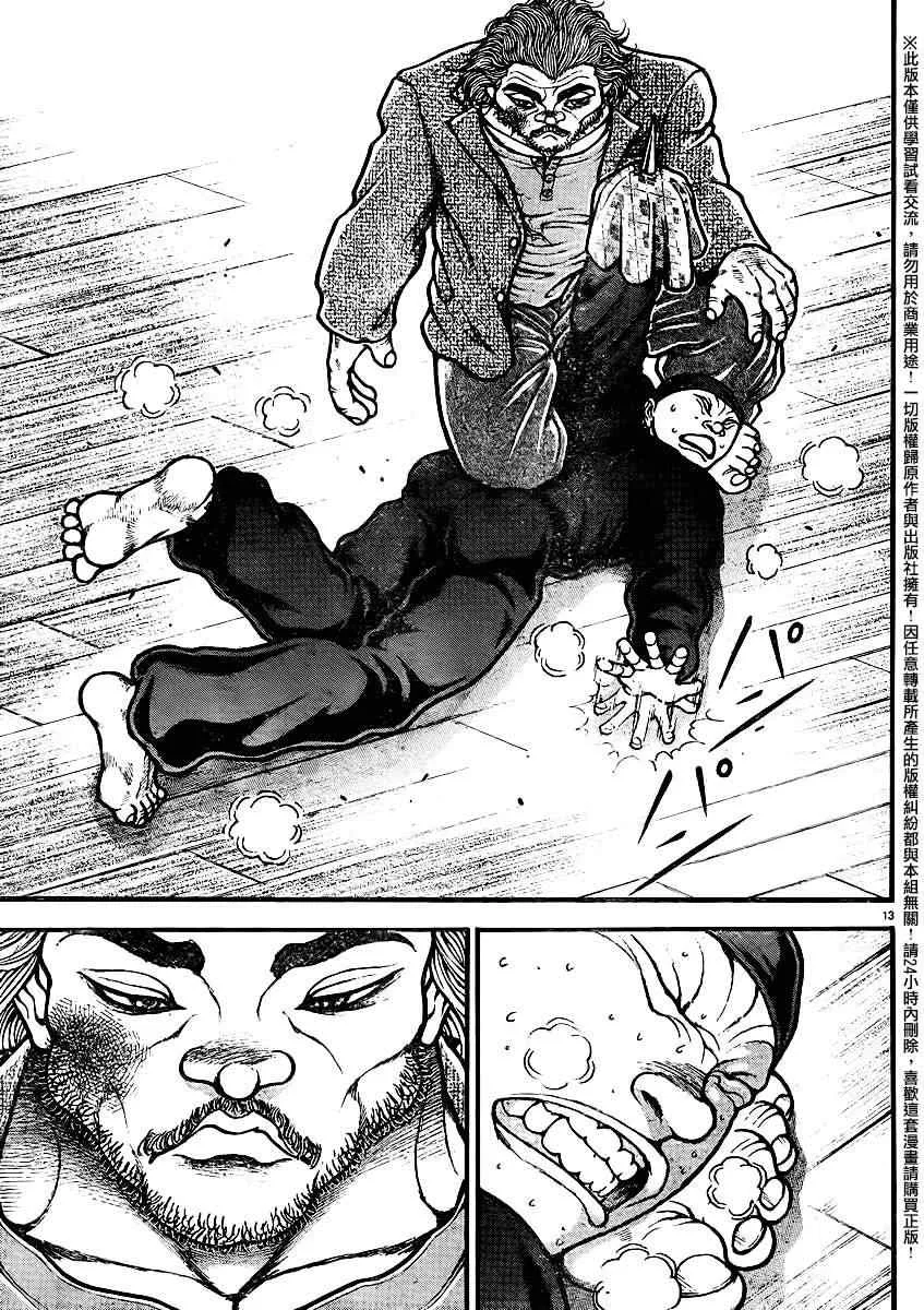 第91话 第12页