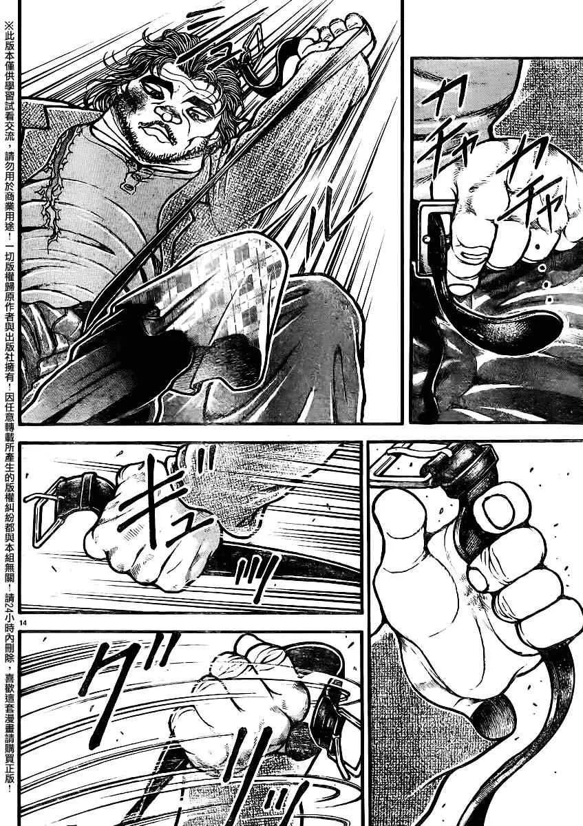 第91话 第13页