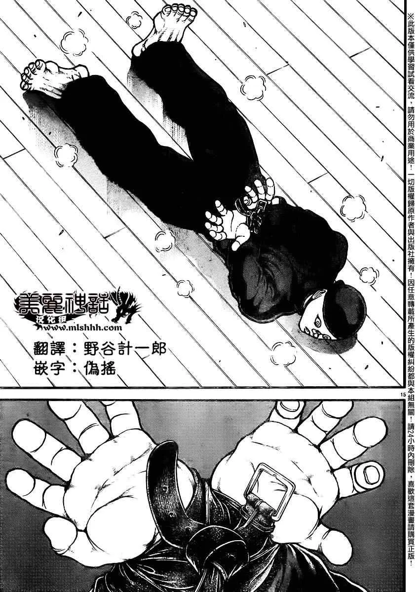 第91话 第14页