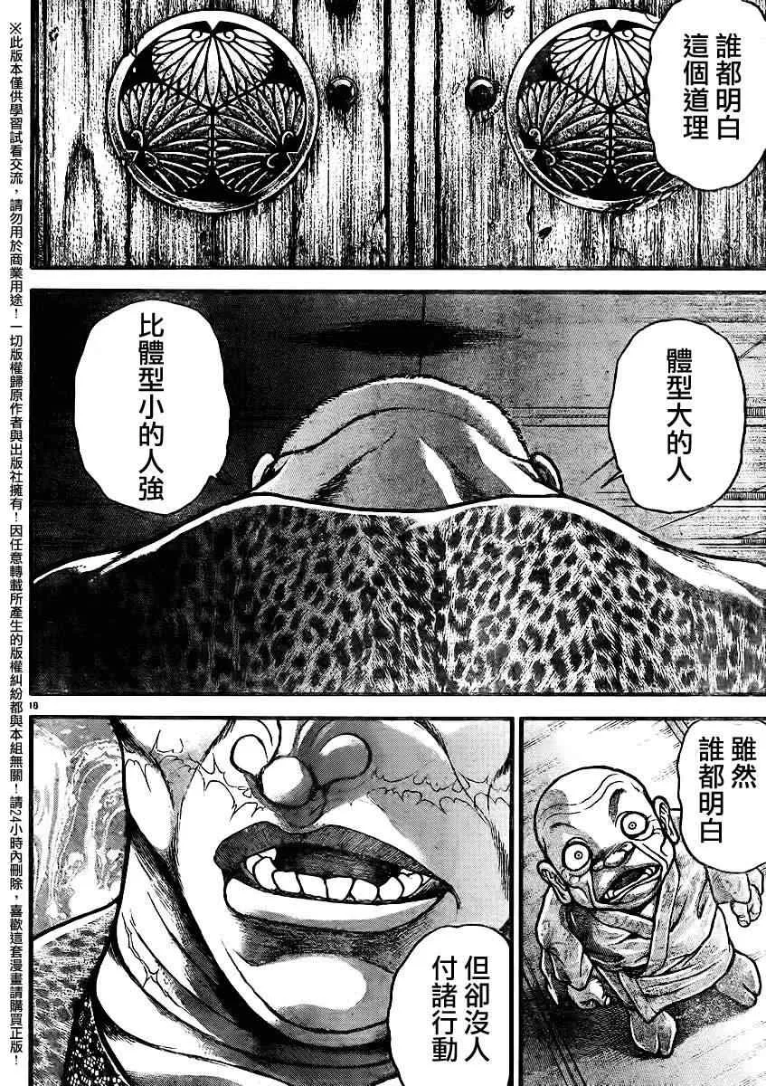 第91话 第17页