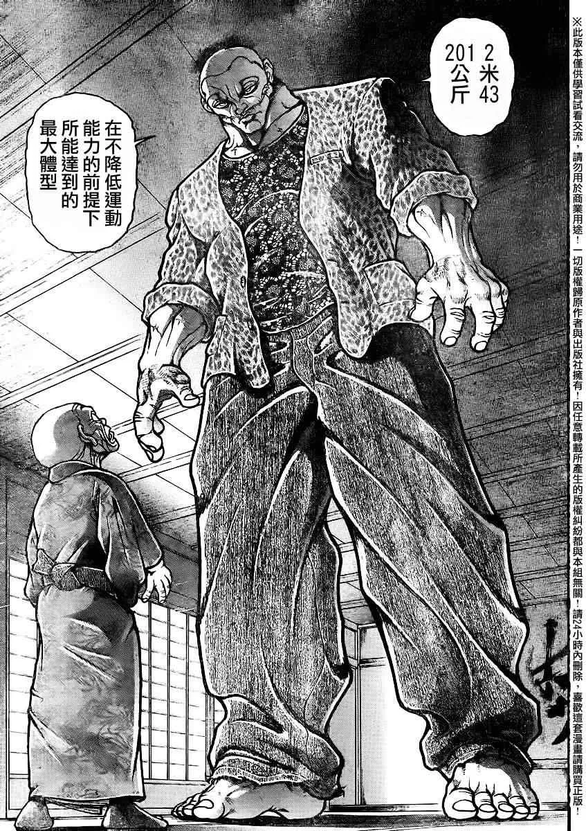 第91话 第18页