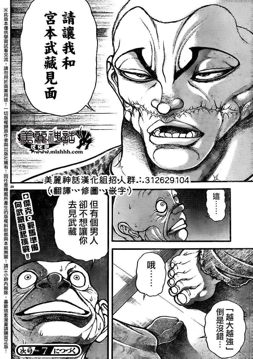 第91话 第19页