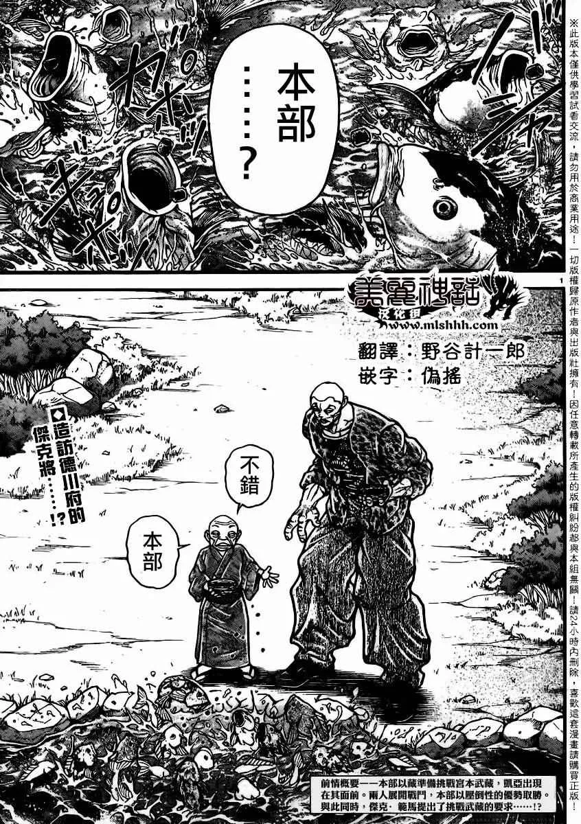 第92话 第4页