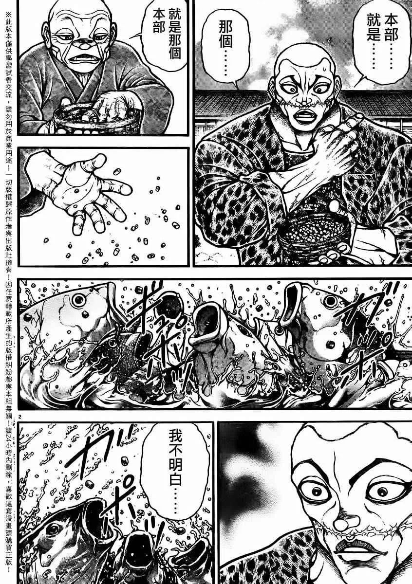 第92话 第5页