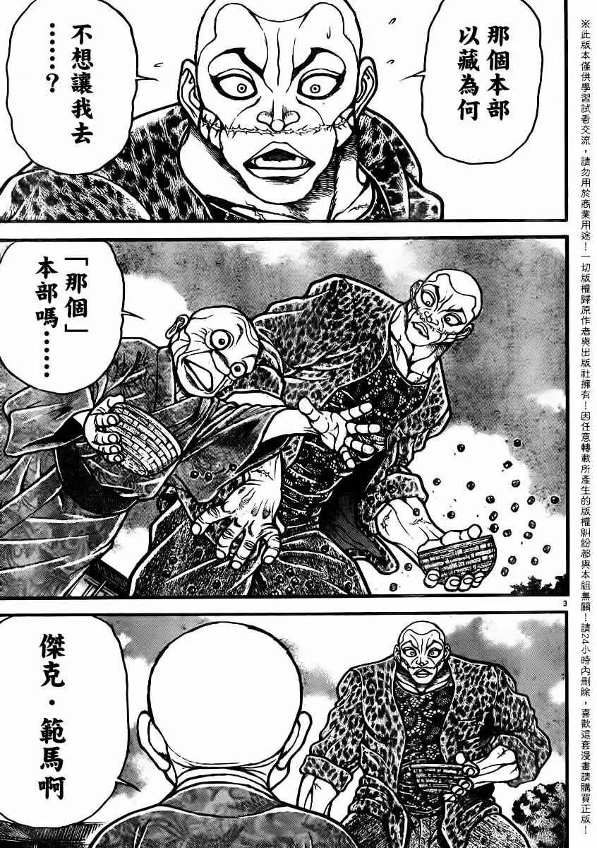 第92话 第6页