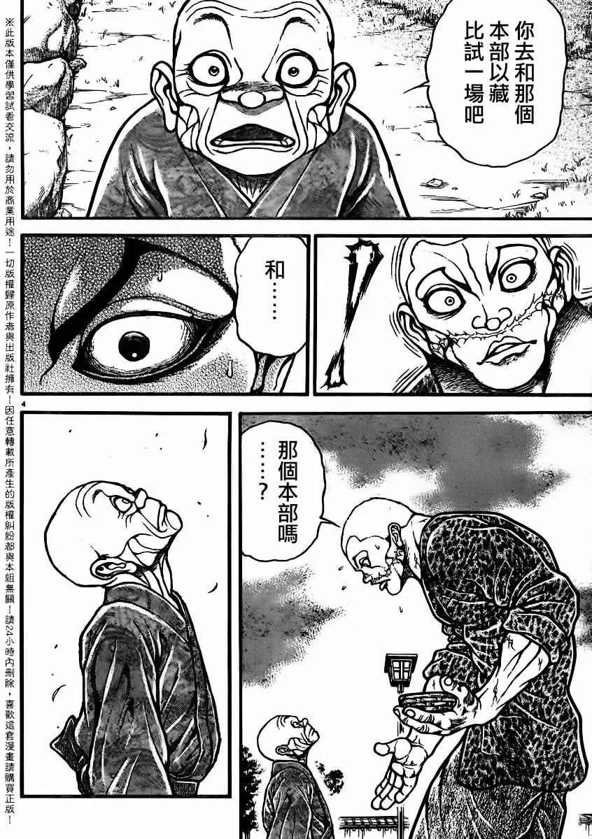 第92话 第7页