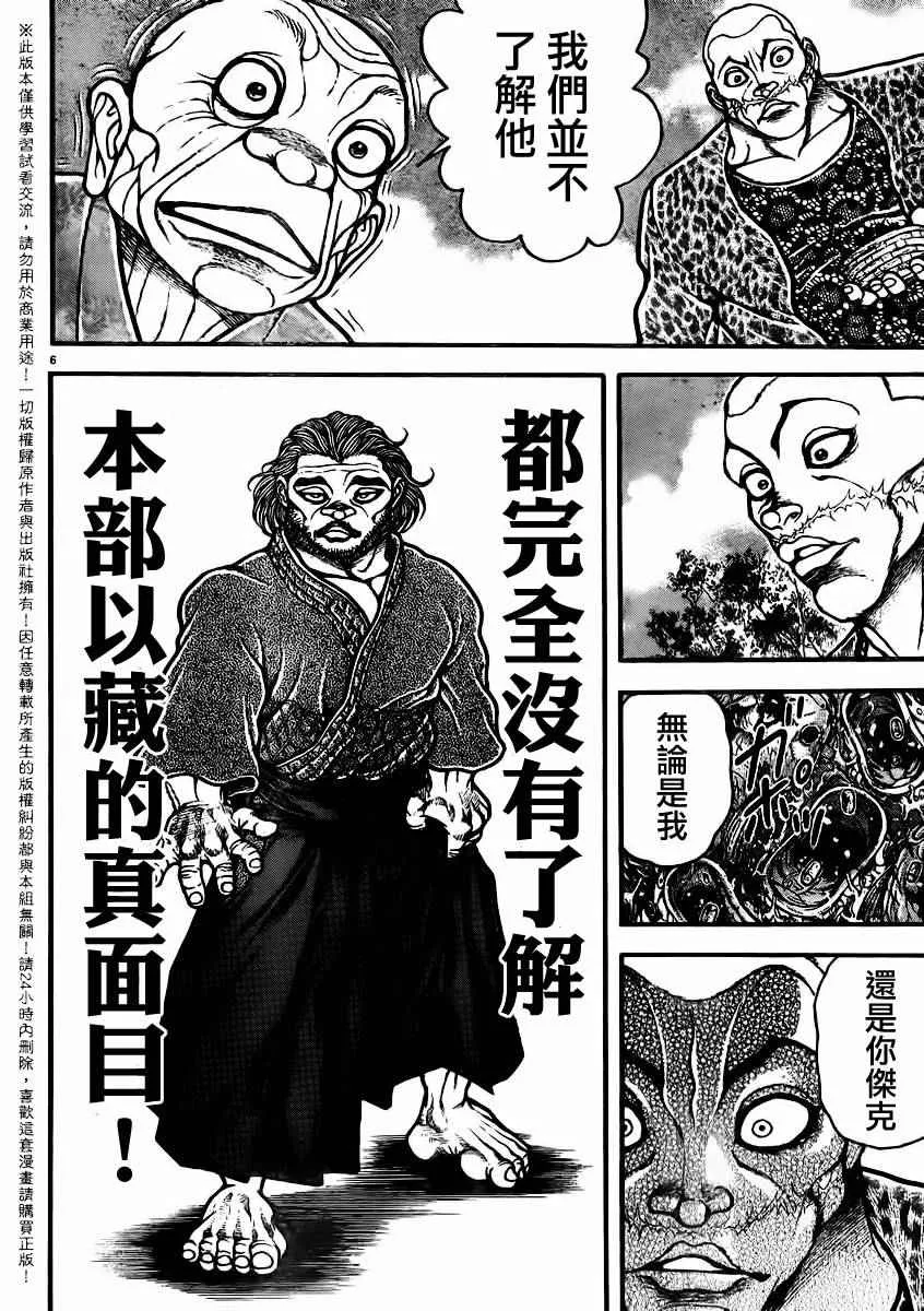 第92话 第9页