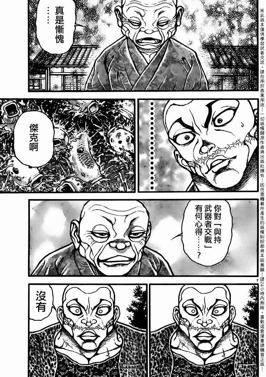 第92话 第10页