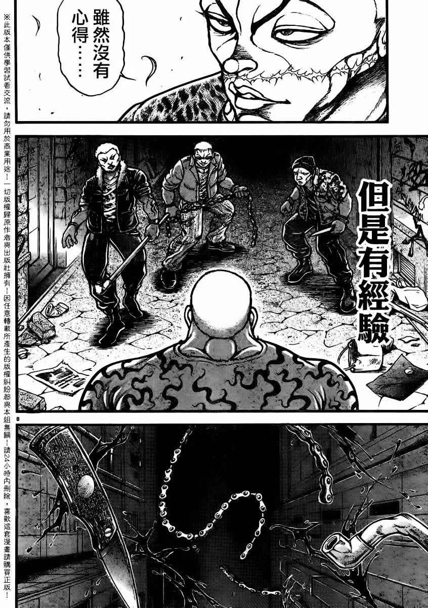 第92话 第11页