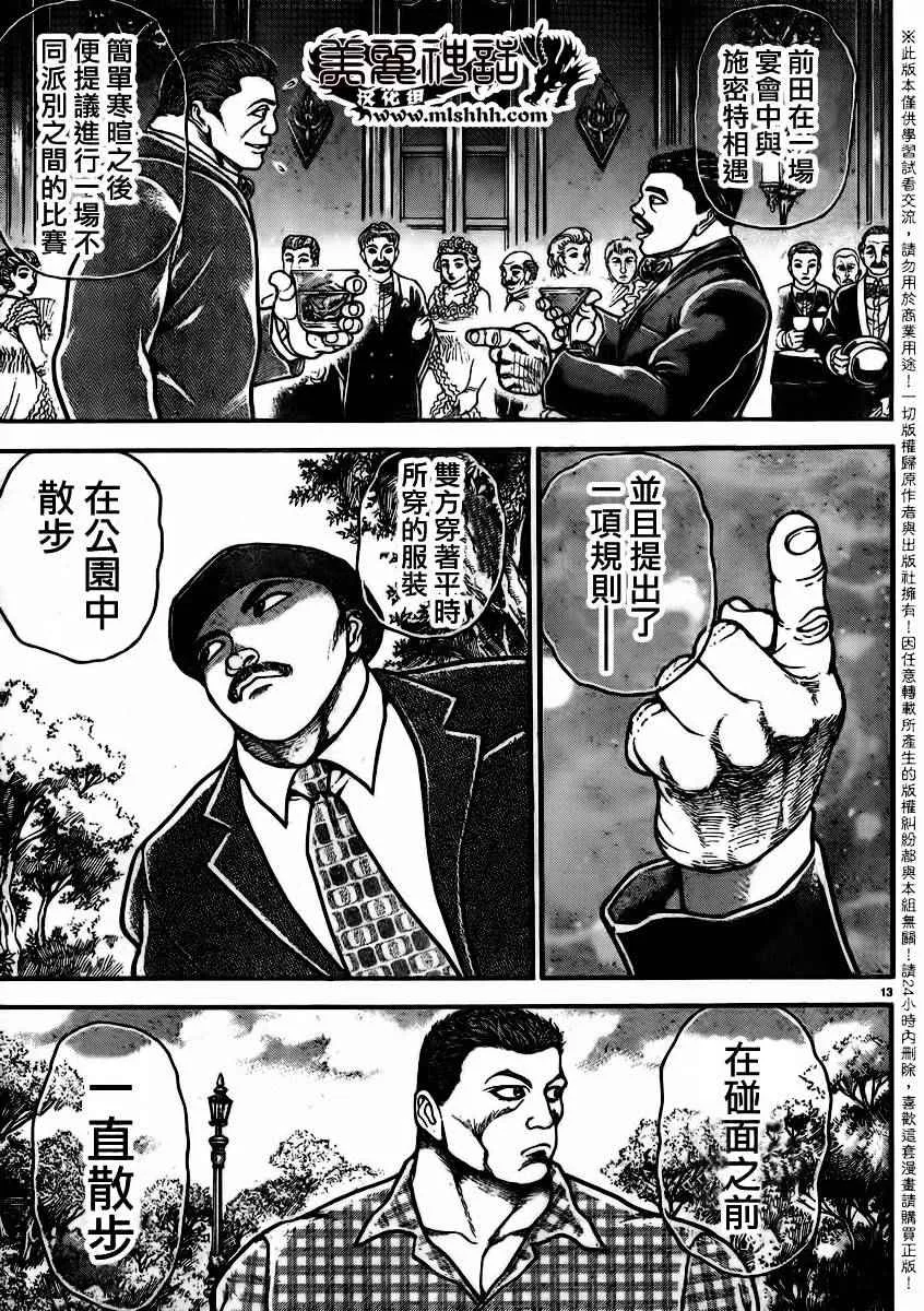 第92话 第15页