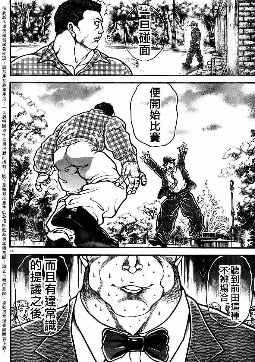 第92话 第16页