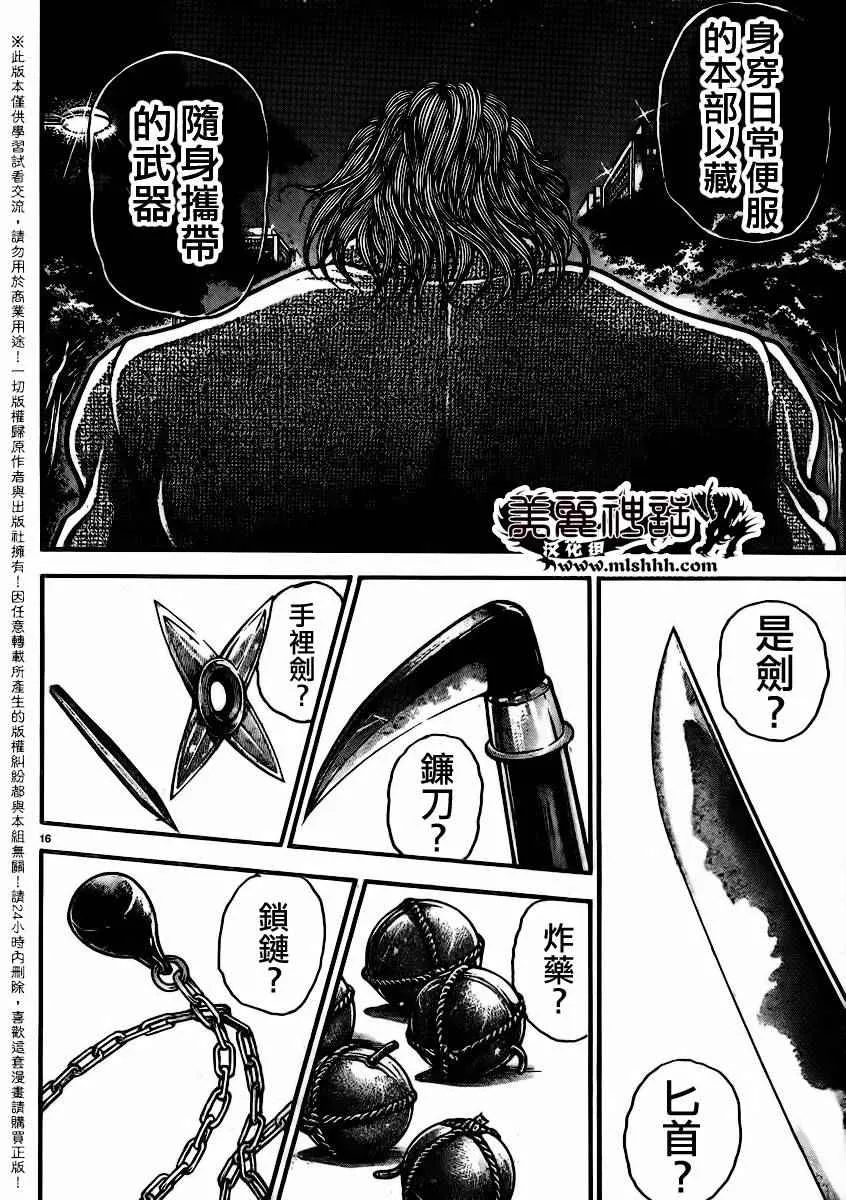 第92话 第18页