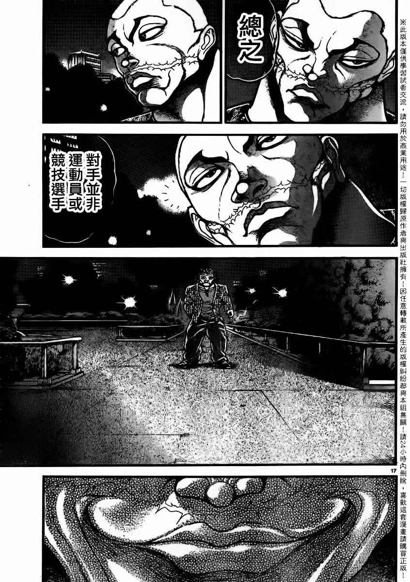 第92话 第19页