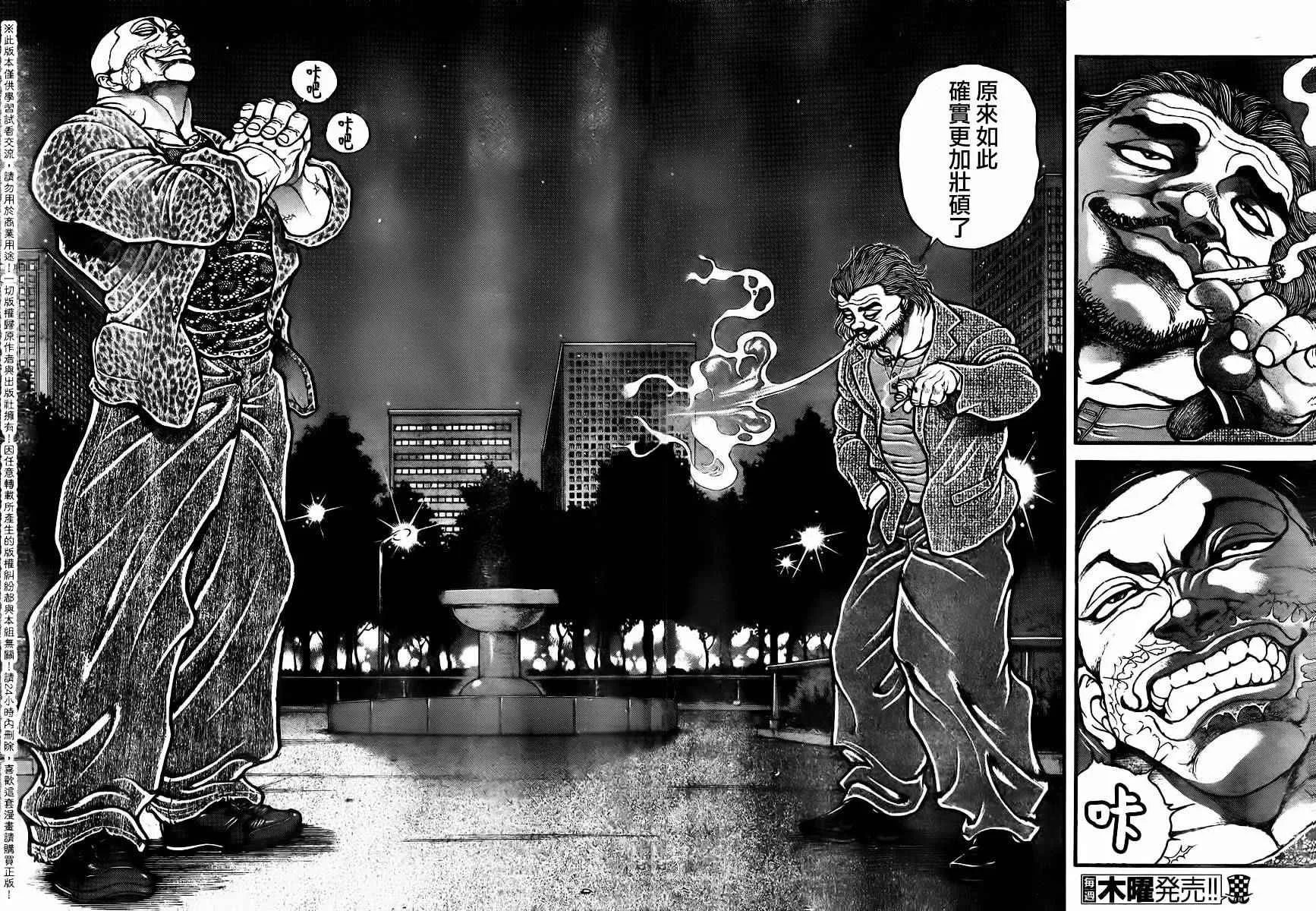 第92话 第20页