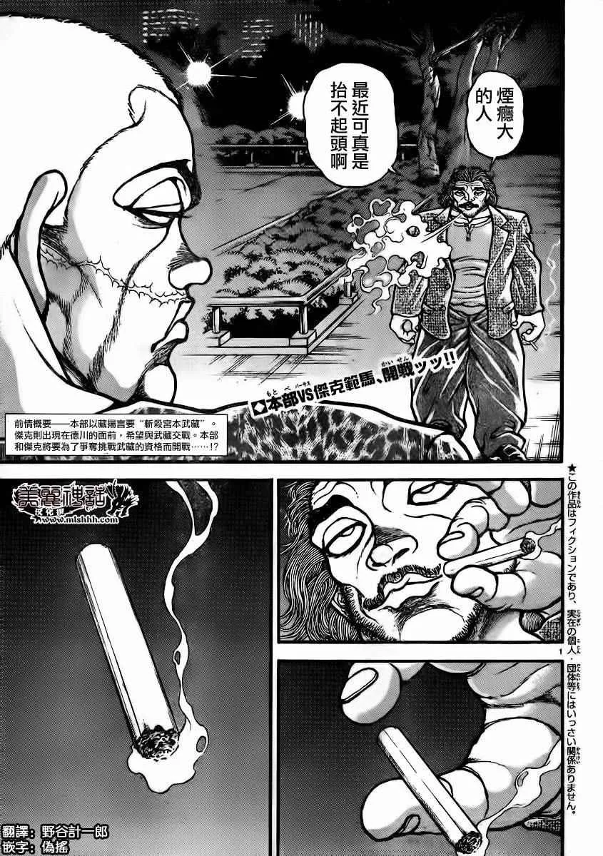 第93话 第2页