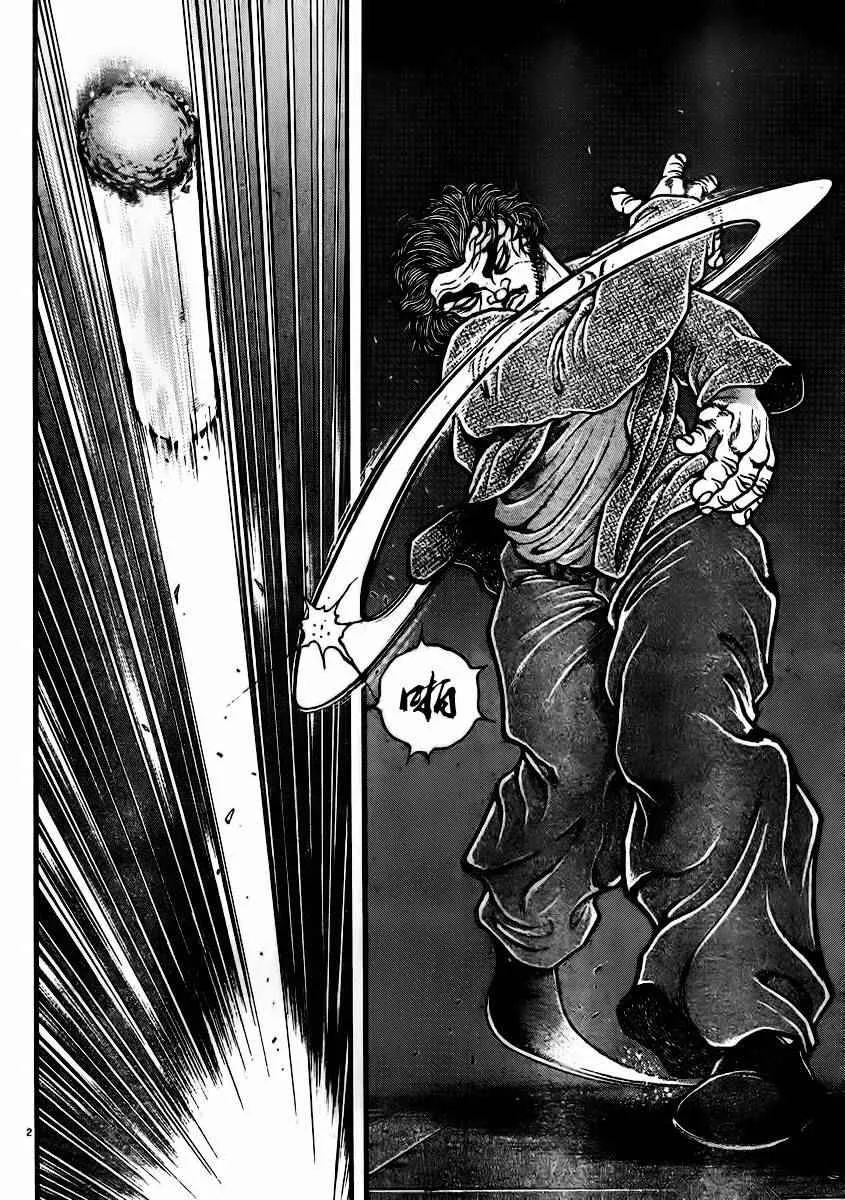 第93话 第3页