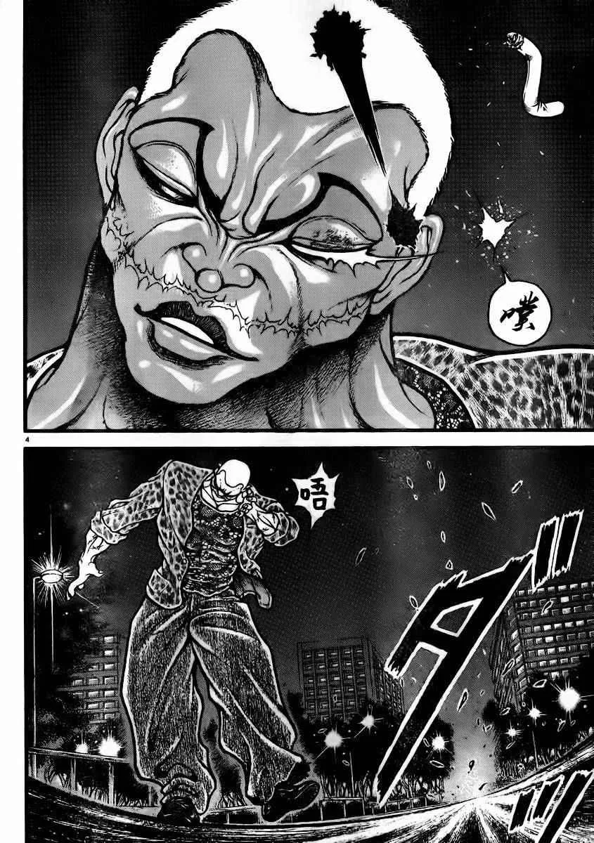 第93话 第5页