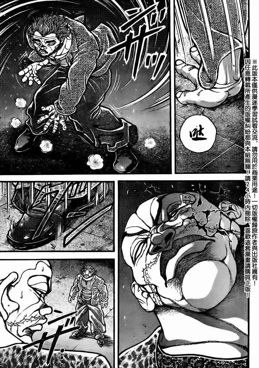 第93话 第8页