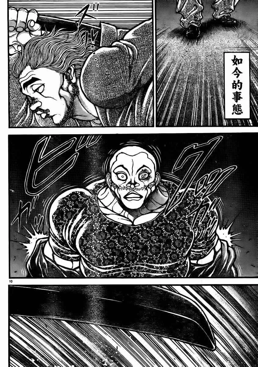 第93话 第11页