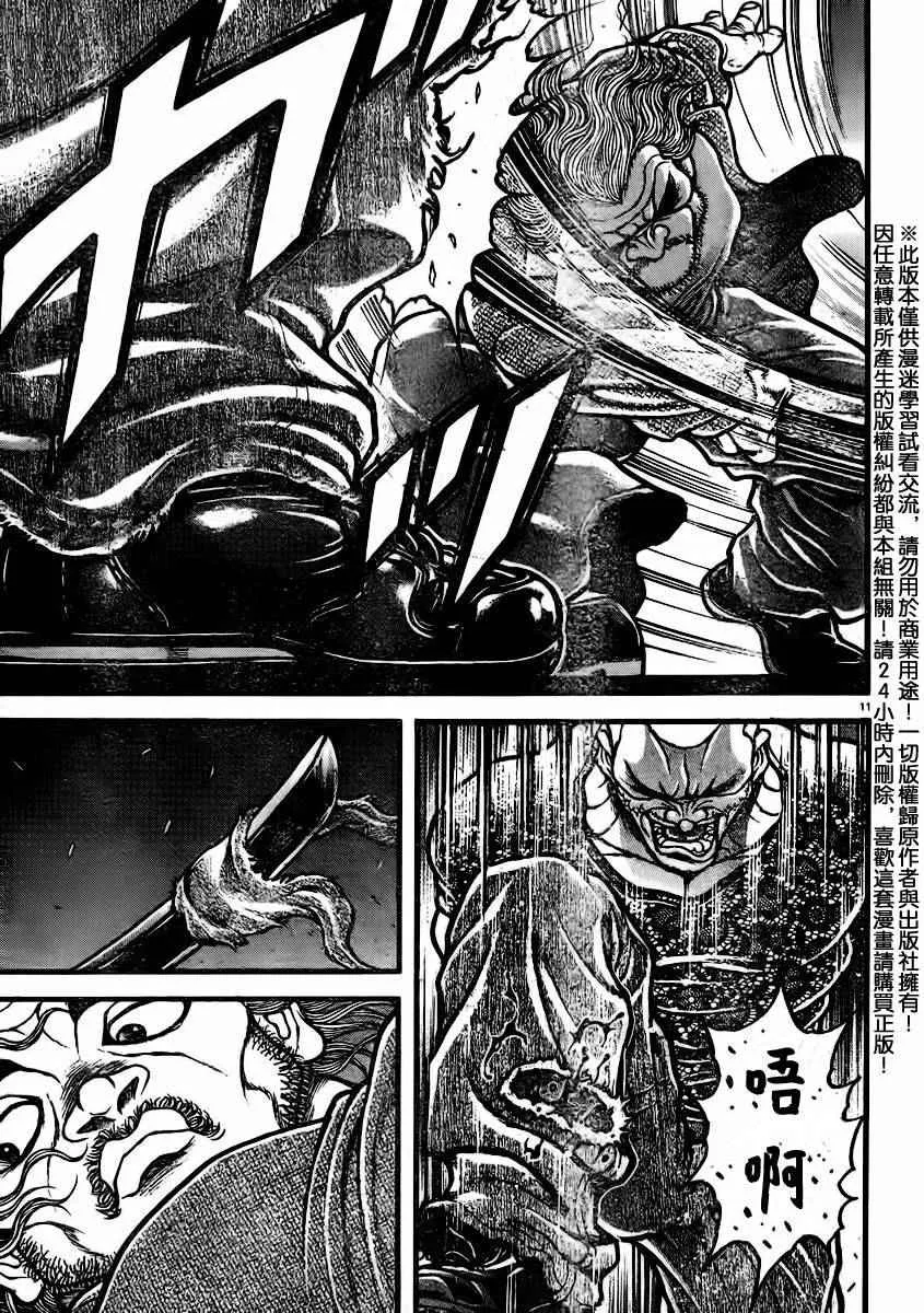 第93话 第12页