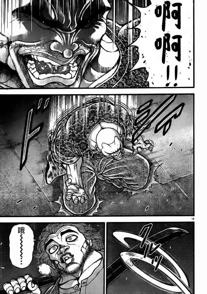 第93话 第14页
