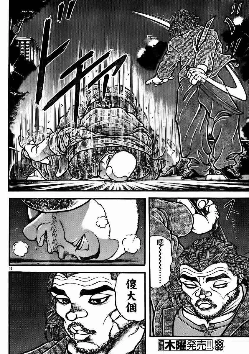第93话 第17页