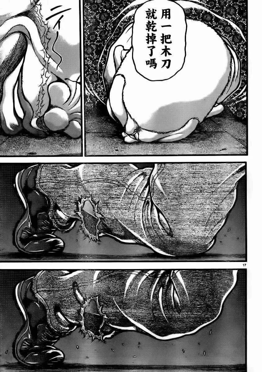 第93话 第18页