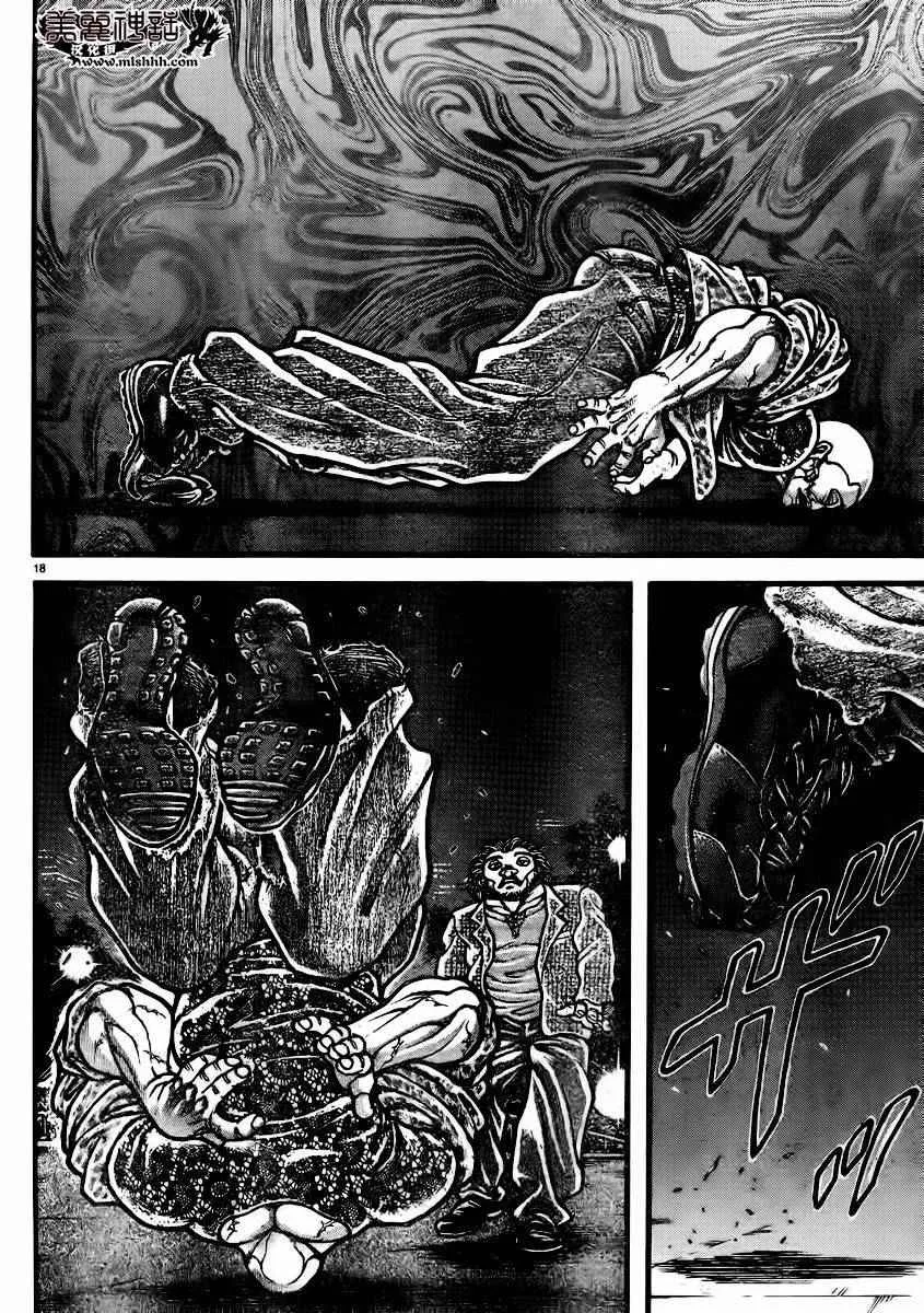 第93话 第19页