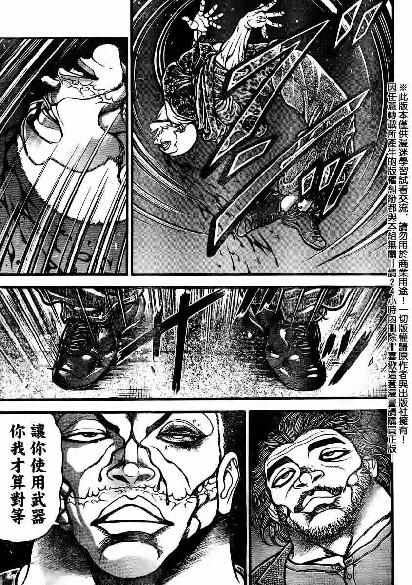 第93话 第20页