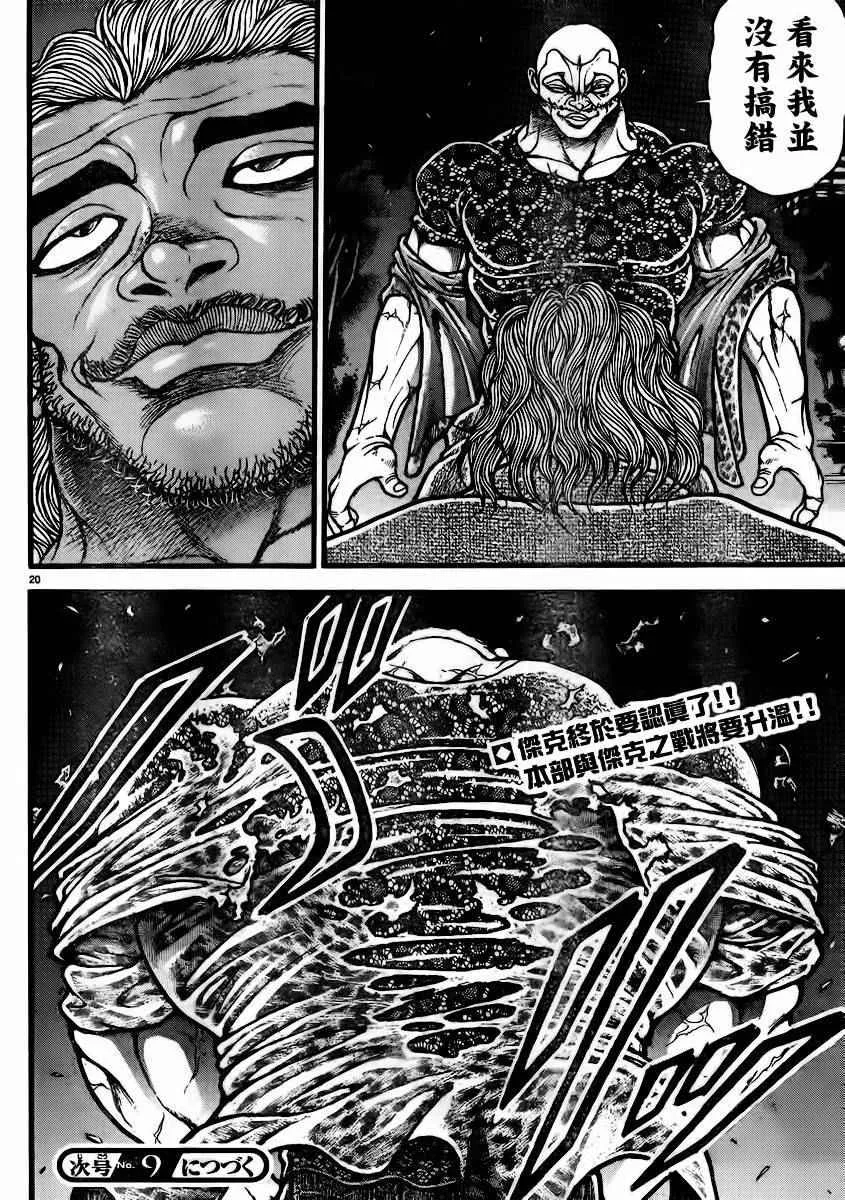 第93话 第21页