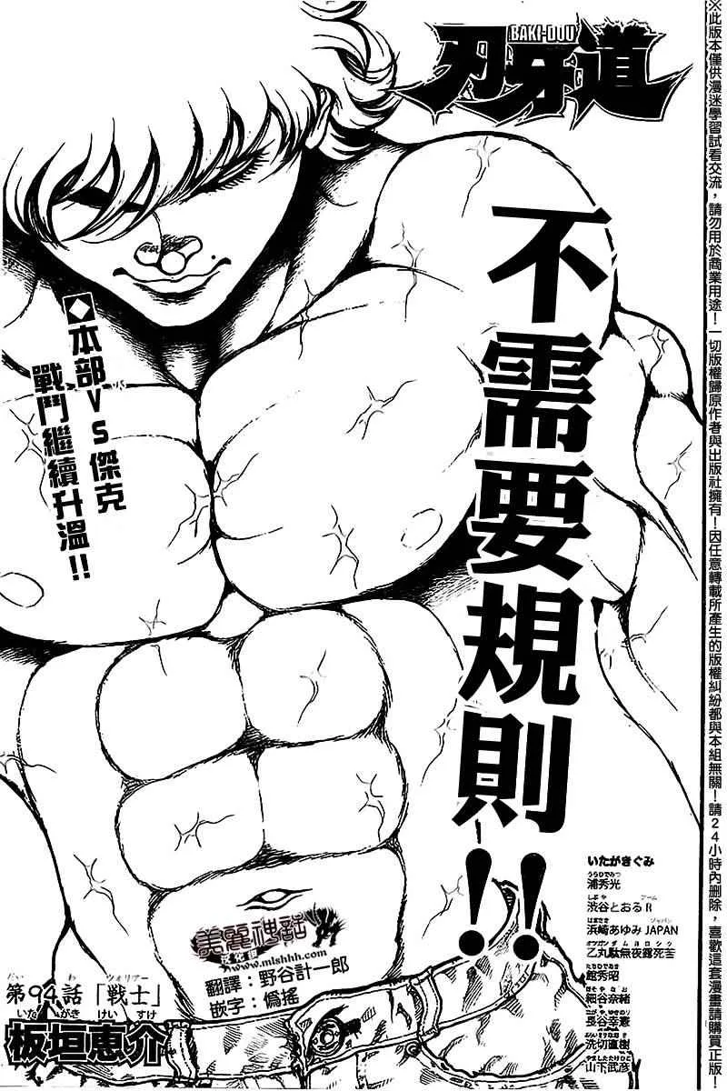 第94话 第1页