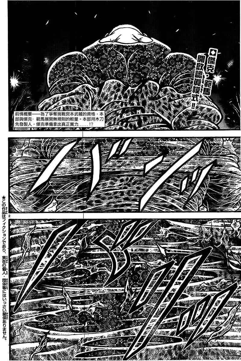 第94话 第2页
