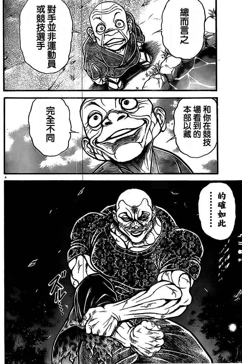 第94话 第4页
