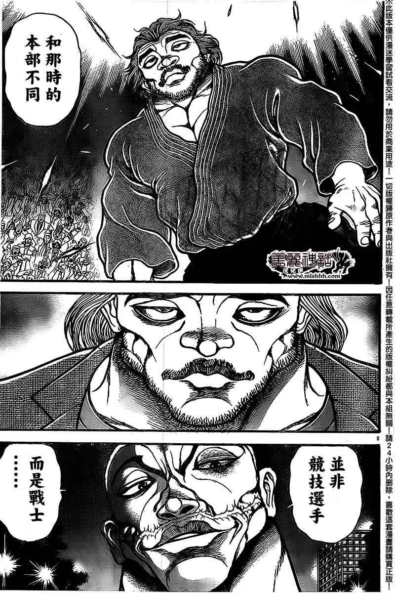 第94话 第5页