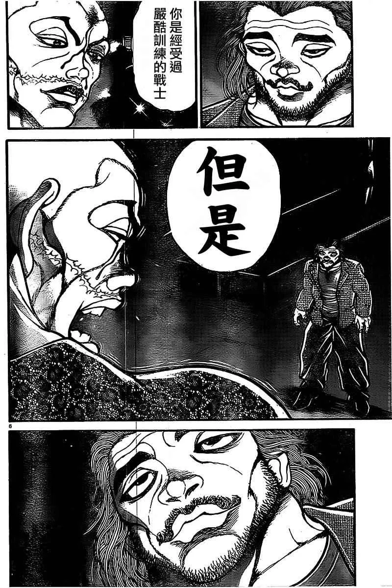 第94话 第6页