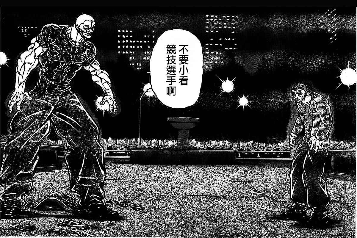 第94话 第7页