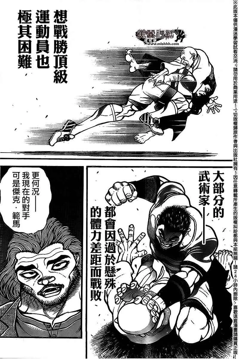 第94话 第9页