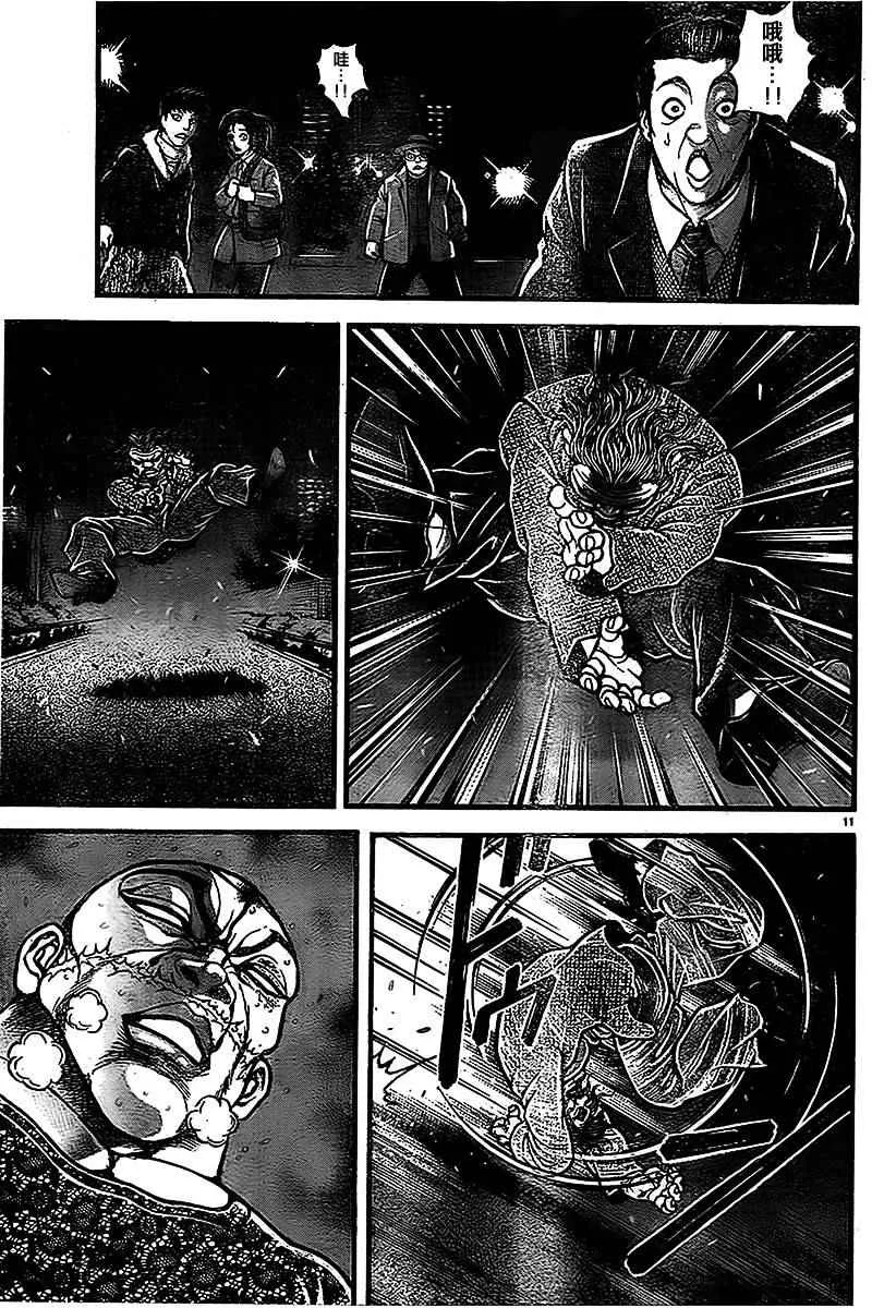 第94话 第11页