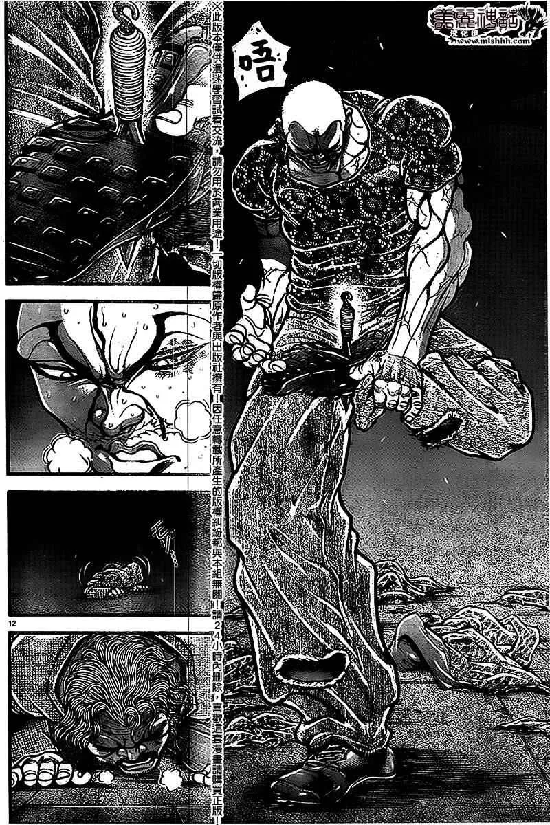 第94话 第12页