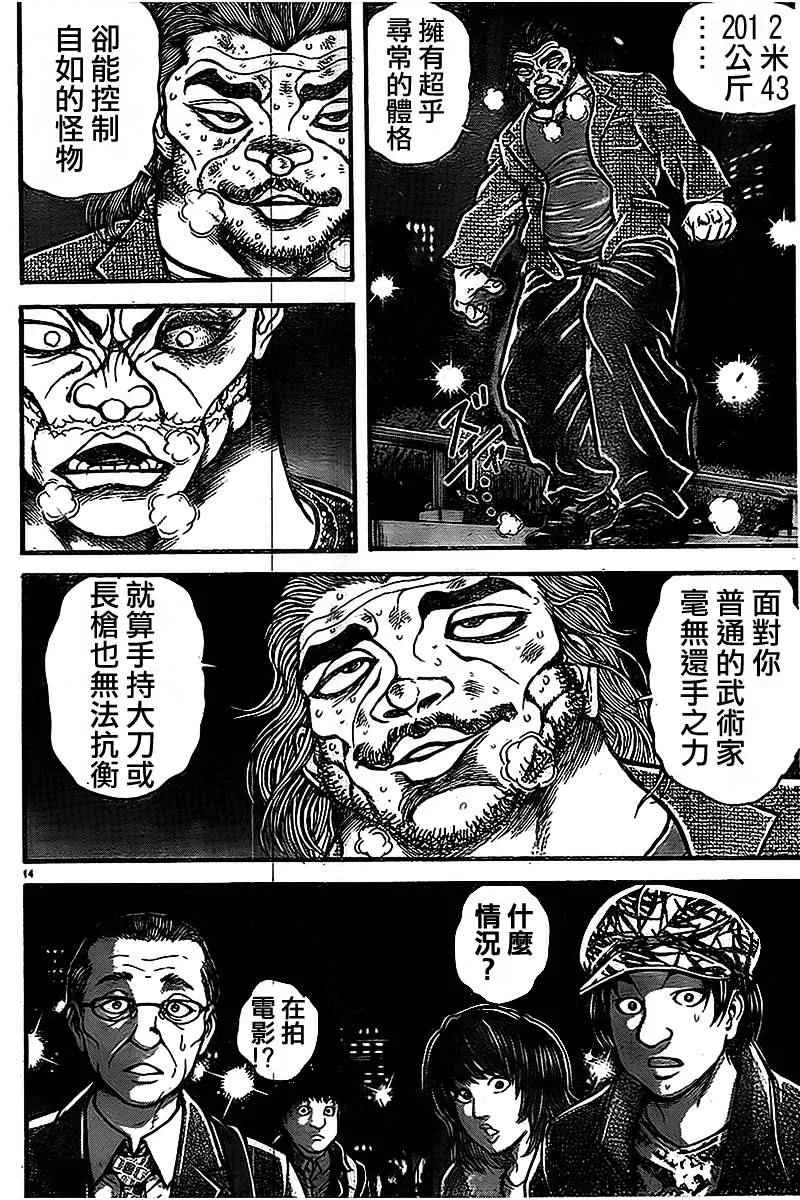 第94话 第14页