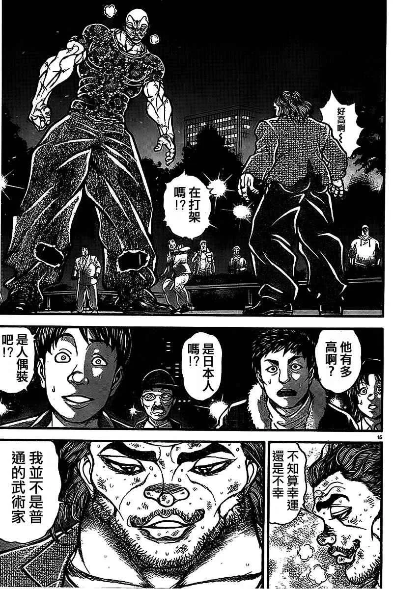第94话 第15页