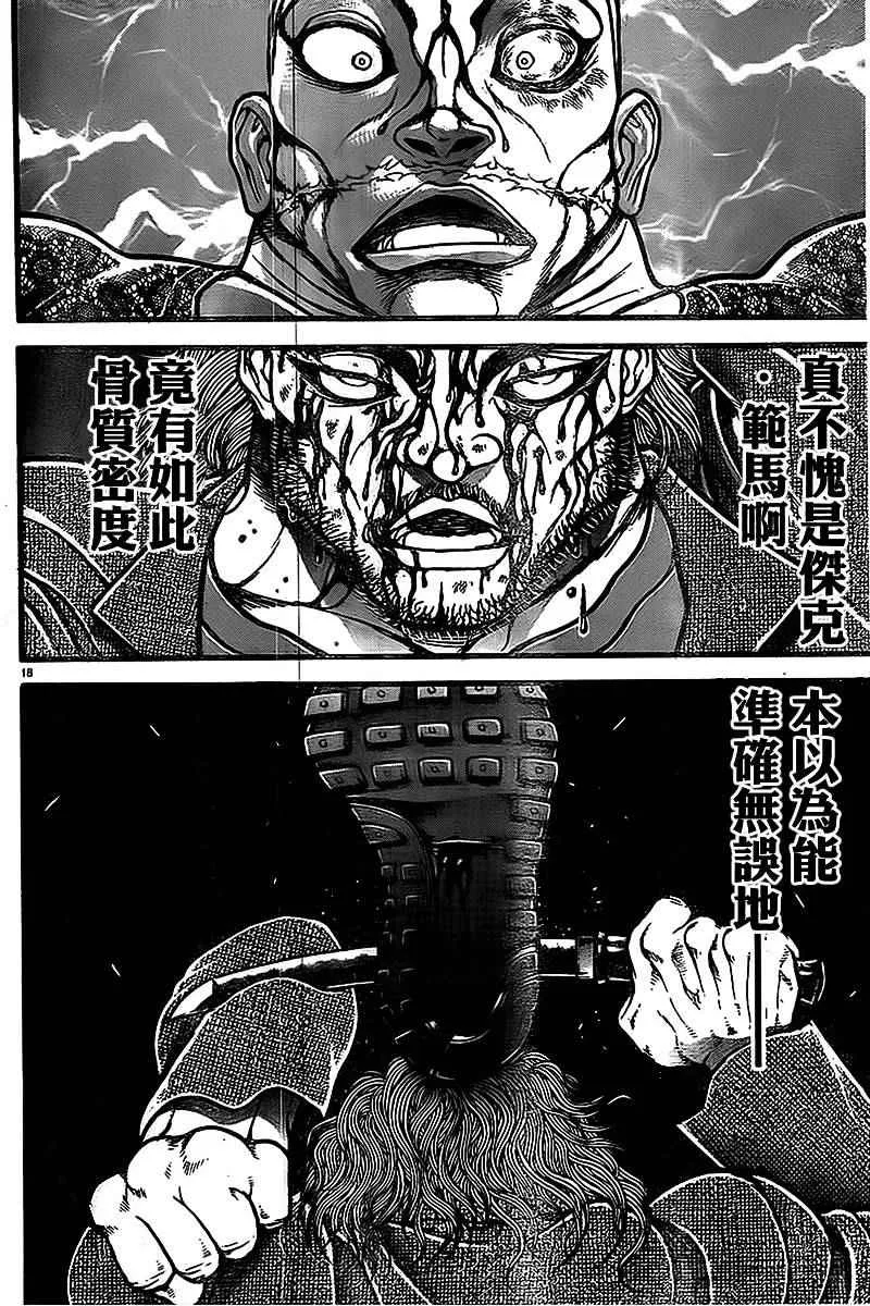 第94话 第18页