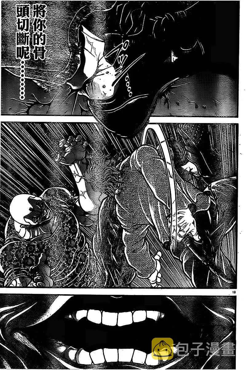 第94话 第19页