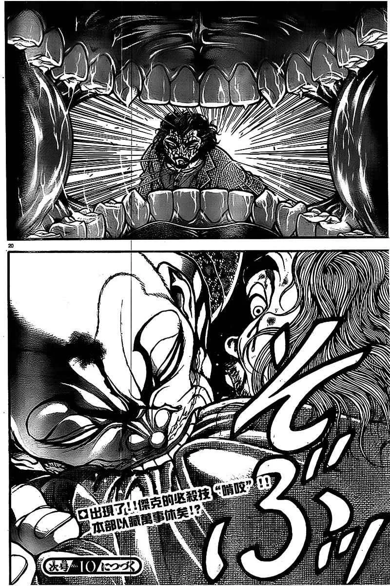 第94话 第20页