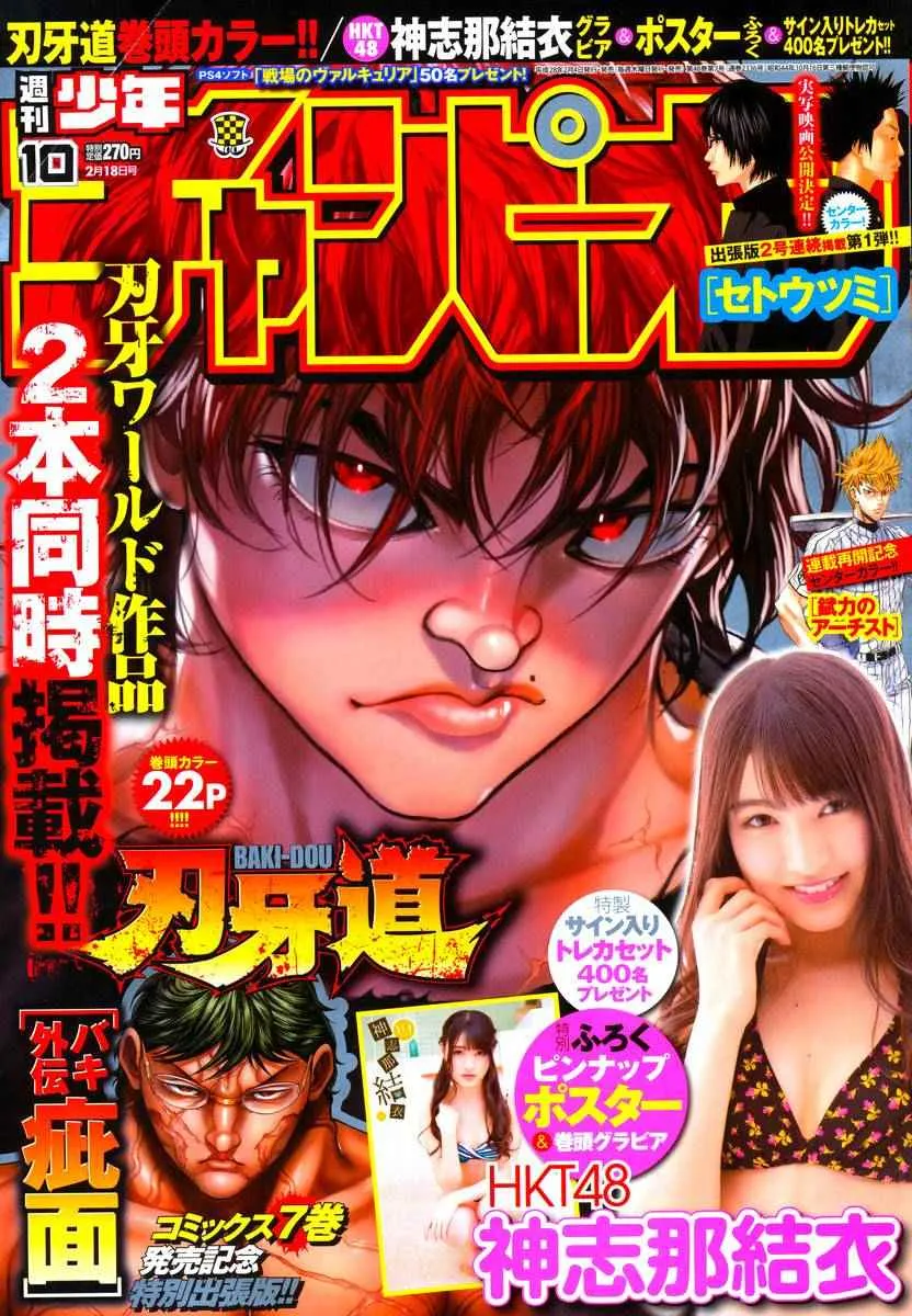 第95话 第1页