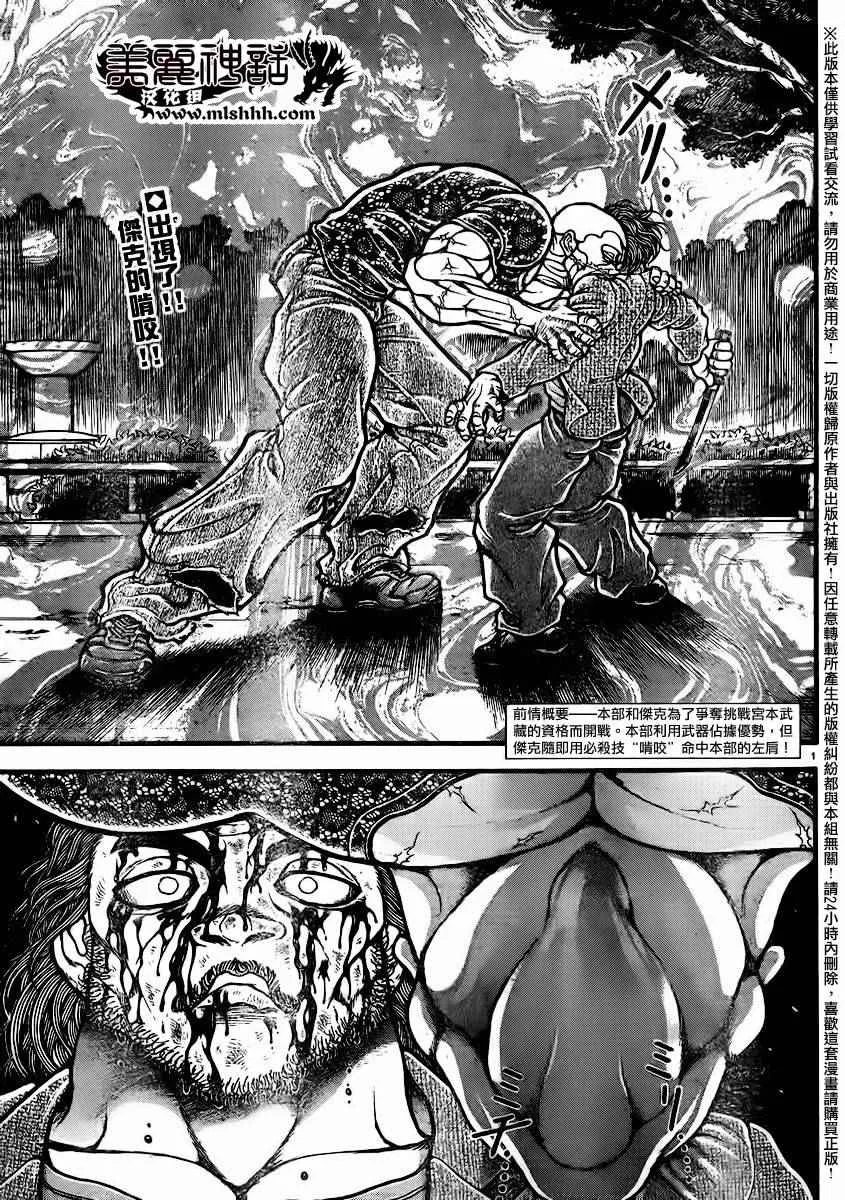 第95话 第3页