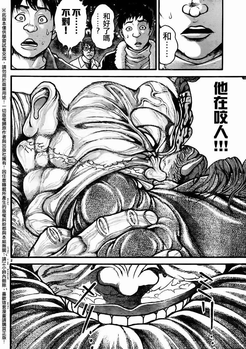 第95话 第4页