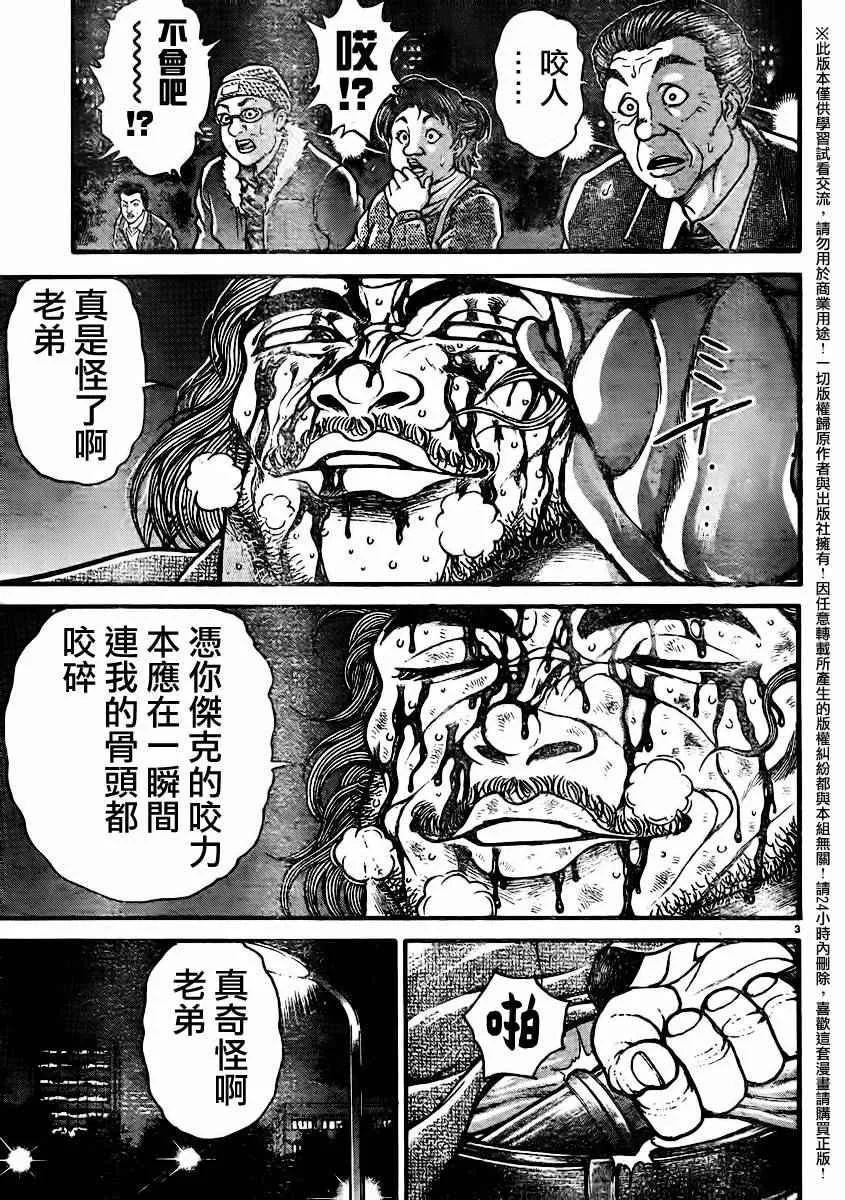 第95话 第5页